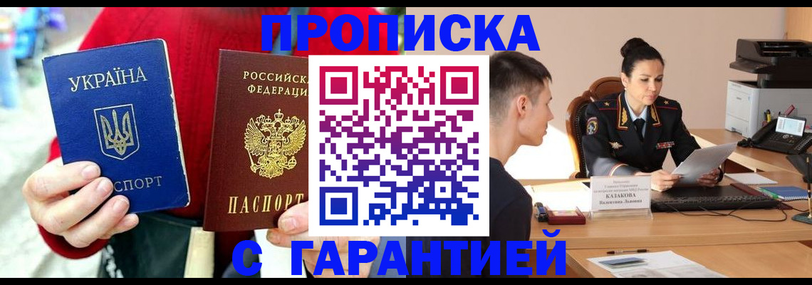 прописка регистрация в Гурьевске